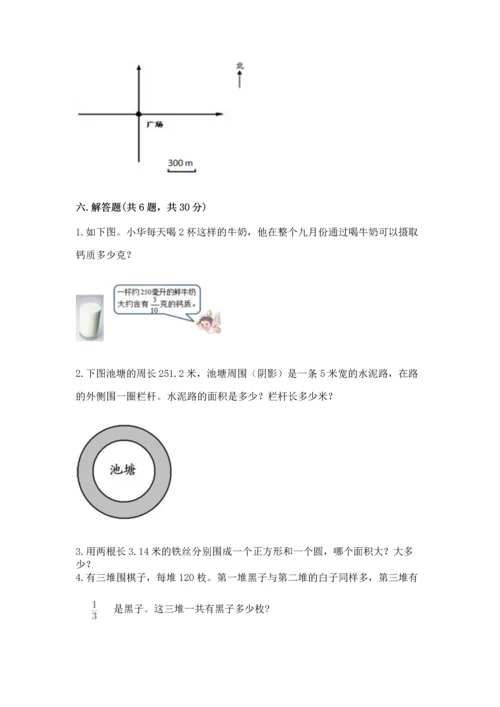 人教版六年级上册数学期末检测卷及参考答案（轻巧夺冠）.docx