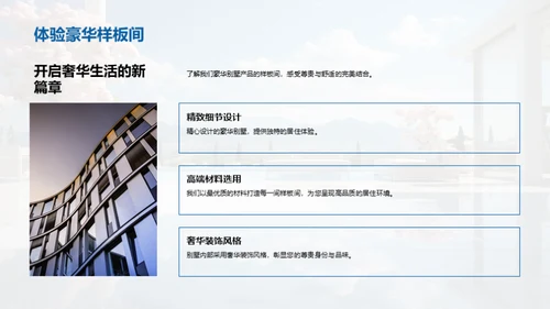 尊崇生活境界