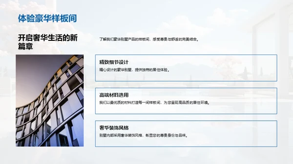 尊崇生活境界