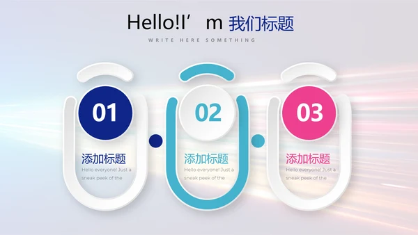公安科技网络信息软件科技商务动态PPT