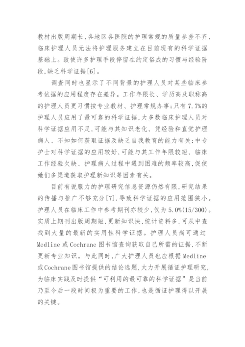 大专医学论文精编.docx