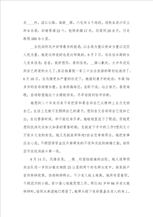 抗洪救灾感想范文五篇