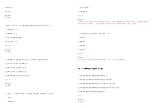 2022年07月深圳大学光电中心2022年招聘2名聘任制实验技术人员考试参考题库含答案详解