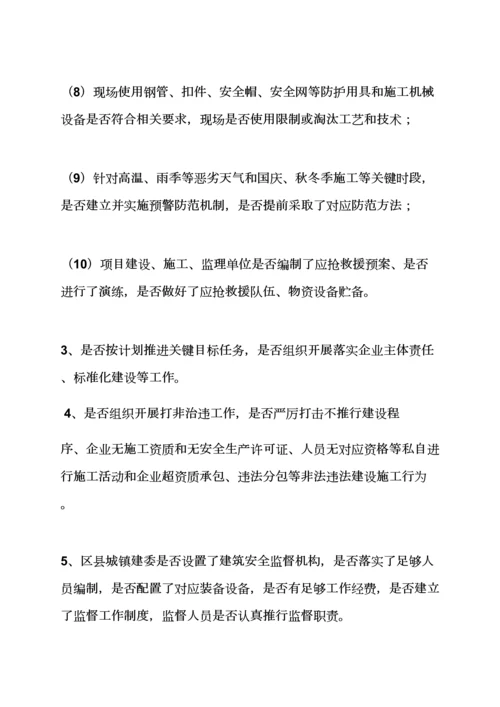 活动专项方案之督查检查工作专项方案.docx