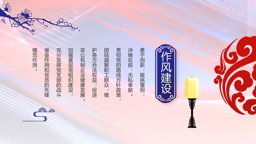 加强党风廉政建设年终工作总结PPT