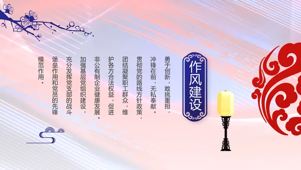 加强党风廉政建设年终工作总结PPT