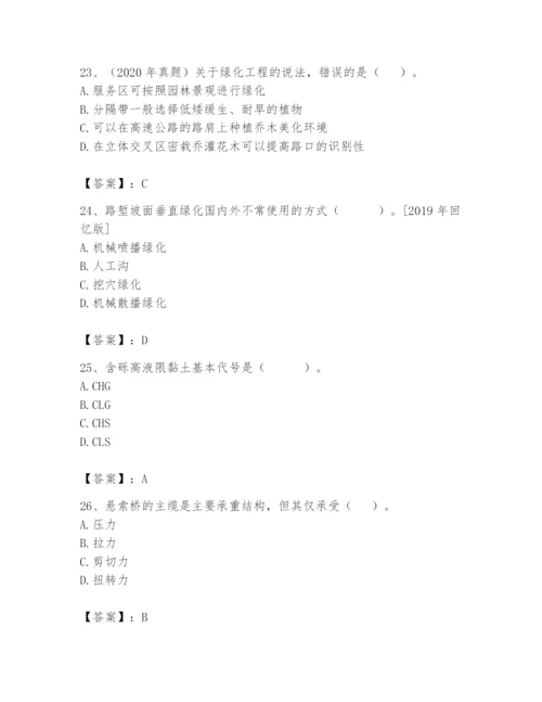 2024年一级造价师之建设工程技术与计量（交通）题库及完整答案（夺冠）.docx