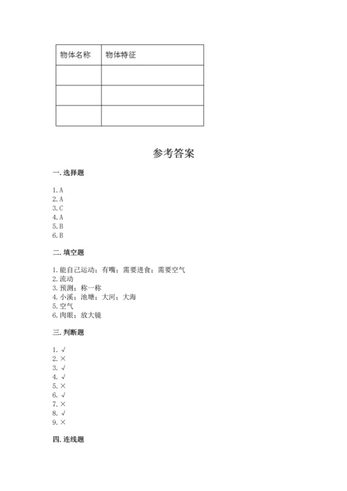 教科版一年级下册科学期末测试卷附完整答案【全优】.docx