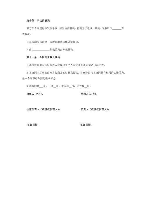公司向个人租车合同