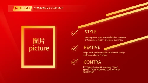爱国红色喜庆背景欢迎领导莅临指导动态PPT