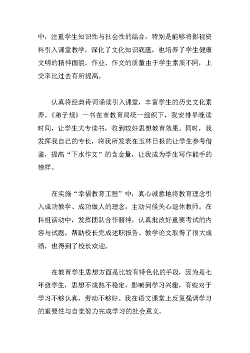 XX年春季学期教师个人教学工作总结