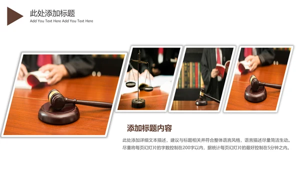 法律法律法律讲堂司法机关案件审判工作汇报PPT