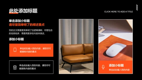 橙色创意风格营销计划PPT演示模板
