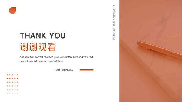 红色极简年终总结汇报PPT模板