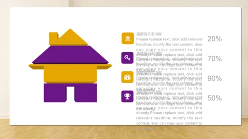 舒适家具沙发家装通用PPT模板