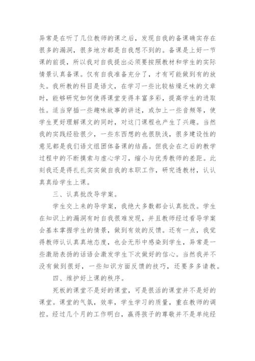 高中语文教师年度考核个人总结.docx