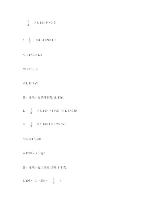 冀教版小升初数学模拟试题附答案（研优卷）.docx