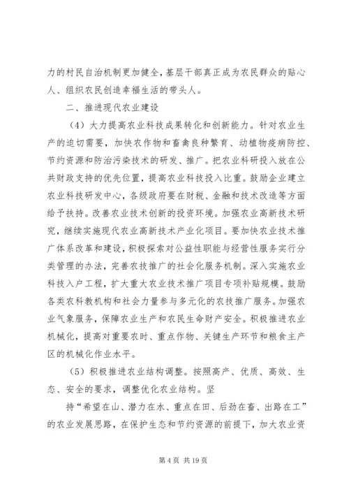 共青团服务社会主义新农村实施意见 (4).docx