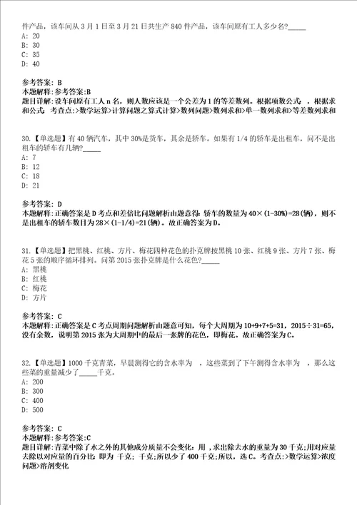 2022年07月广西梧州市园林动植物研究所公开招聘1人模拟考试题V含答案详解版3套