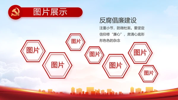 红色大气乡镇党建述职报告动态PPT