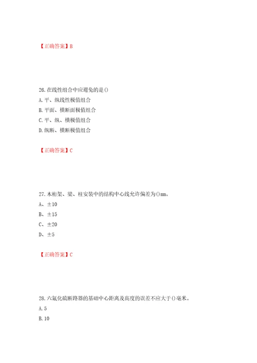 质检员考试全真模拟试题押题卷含答案88