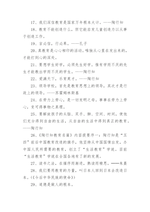 读书名言警句摘抄大全150句.docx