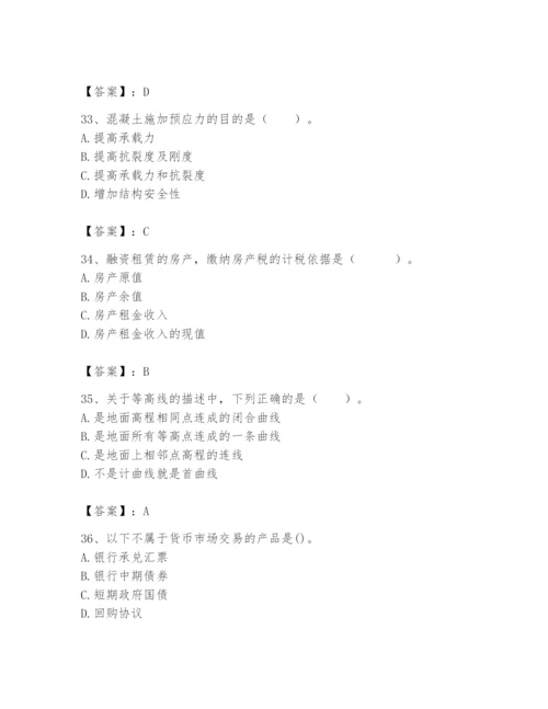 2024年国家电网招聘之经济学类题库附完整答案【易错题】.docx