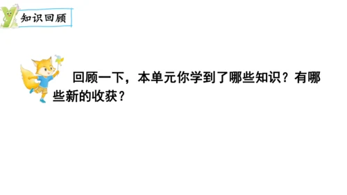 第五单元  100以内的笔算加、减法 整理和复习（课件）(共12张PPT)2024-2025学年人教