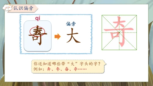【核心素养】部编版语文一年级下册-18. 棉花姑娘 第1课时（课件）