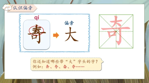 【核心素养】部编版语文一年级下册-18. 棉花姑娘 第1课时（课件）