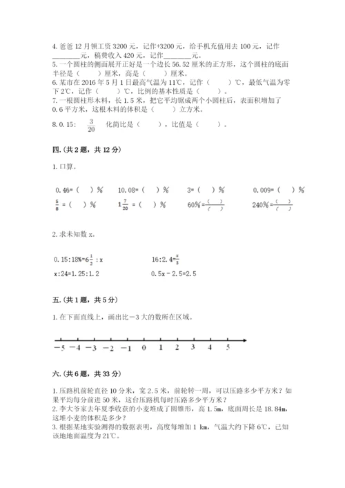 浙江省宁波市小升初数学试卷【夺分金卷】.docx