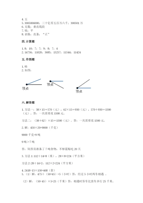 人教版四年级上册数学 期末测试卷往年题考.docx