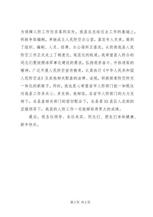 办公室成立暨揭牌仪式讲话.docx