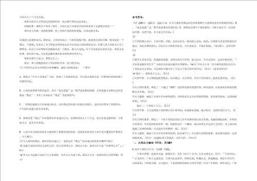 20202021学年湖南省邵阳市高洲中学高三语文联考试题含解析
