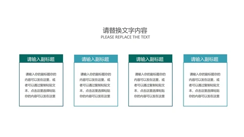 绿色黑板学校教育培训规划PPT模板