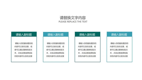绿色黑板学校教育培训规划PPT模板