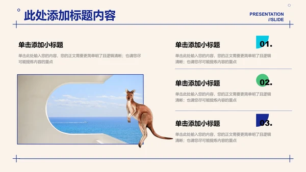 水彩插画澳大利亚旅游通用演示PPT模板