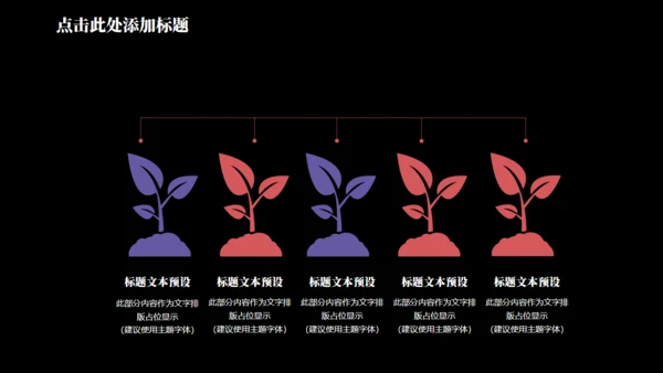 时尚炫彩时尚个人简历通用PPT模板