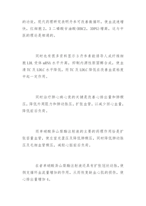 临床医学论文糖尿病.docx