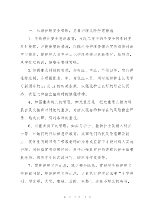 新上任护士长述职报告范文.docx