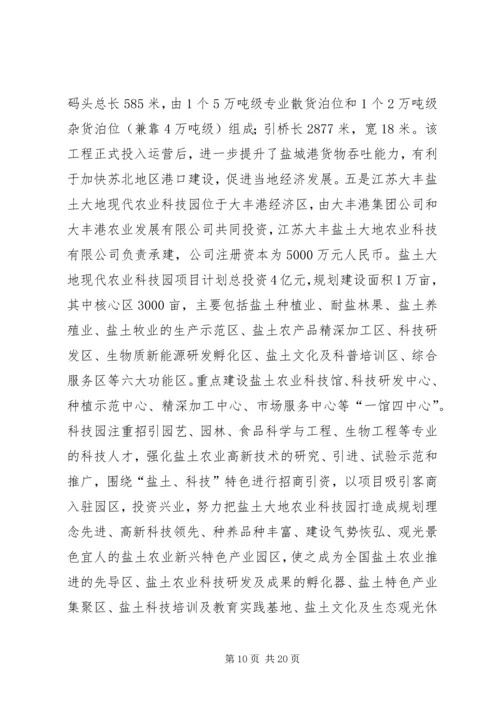 企业参观学习心得体会.docx