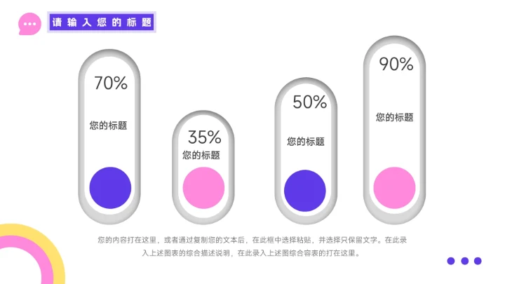 粉紫潮流医生工作报告PPT模板