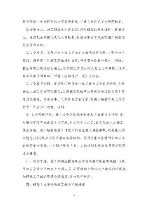 船舶施工管理制度3篇.docx