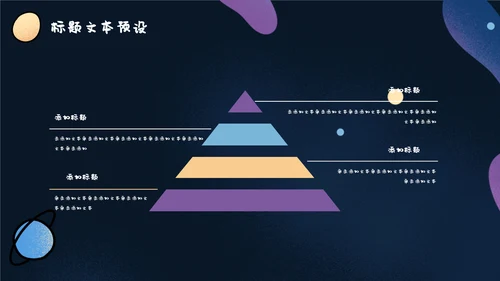 卡通可爱宇宙太空手绘通用PPT模板