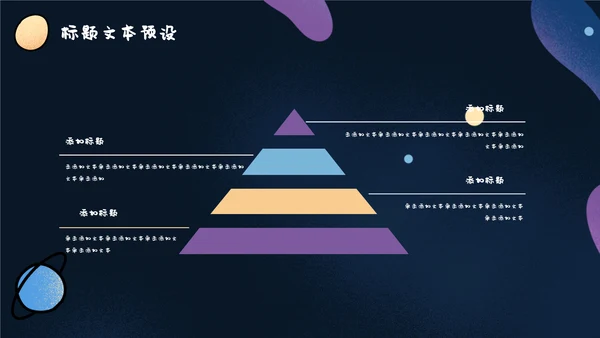 卡通可爱宇宙太空手绘通用PPT模板