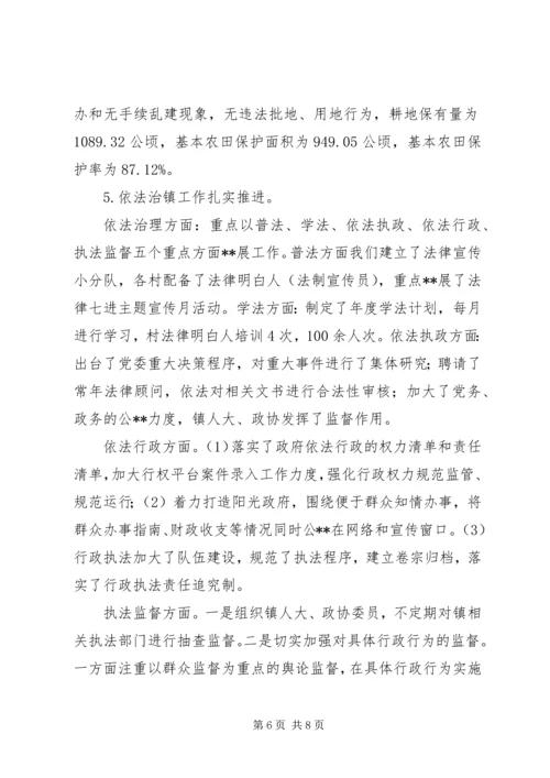 乡镇某年上半年工作总结范文_1.docx