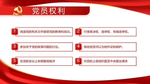 红色大气党建党支部年终工作总结PPT