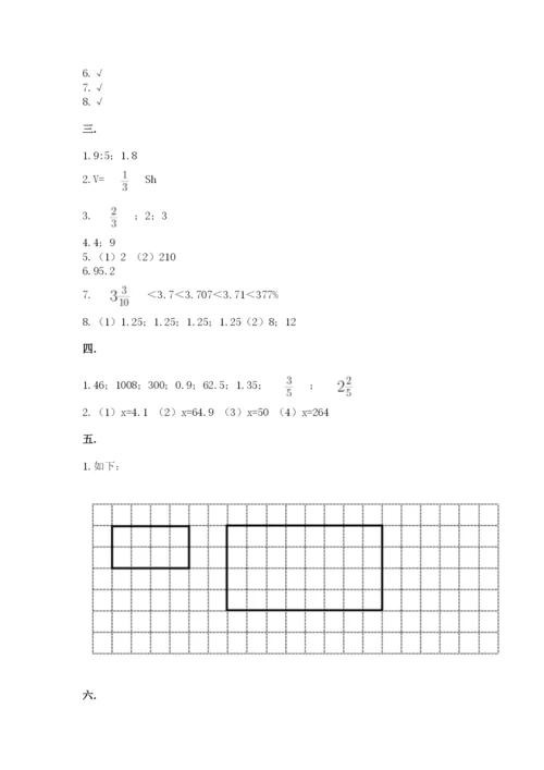 小学六年级下册数学摸底考试题带答案（考试直接用）.docx