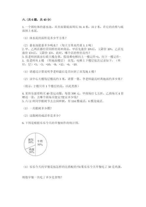 最新苏教版小升初数学模拟试卷学生专用.docx