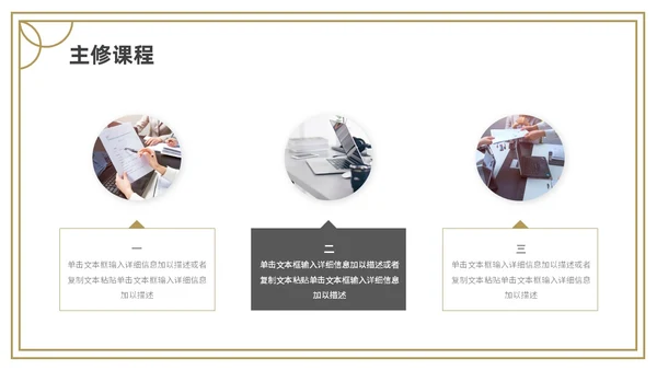 金色灰色简约研究生复试PPT模板